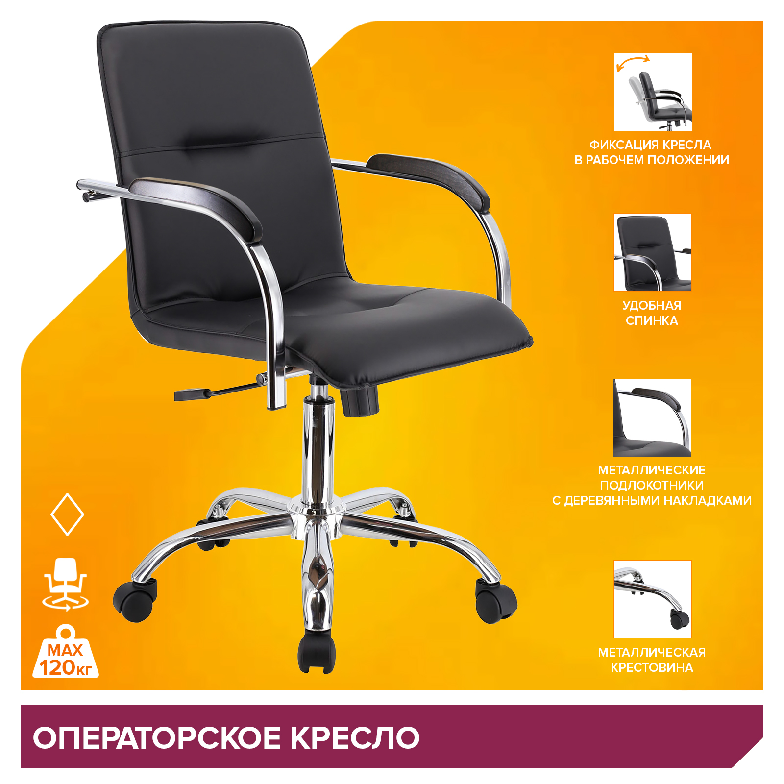 Кресло Everprof Samba (Самба) Wood T Экокожа Черный