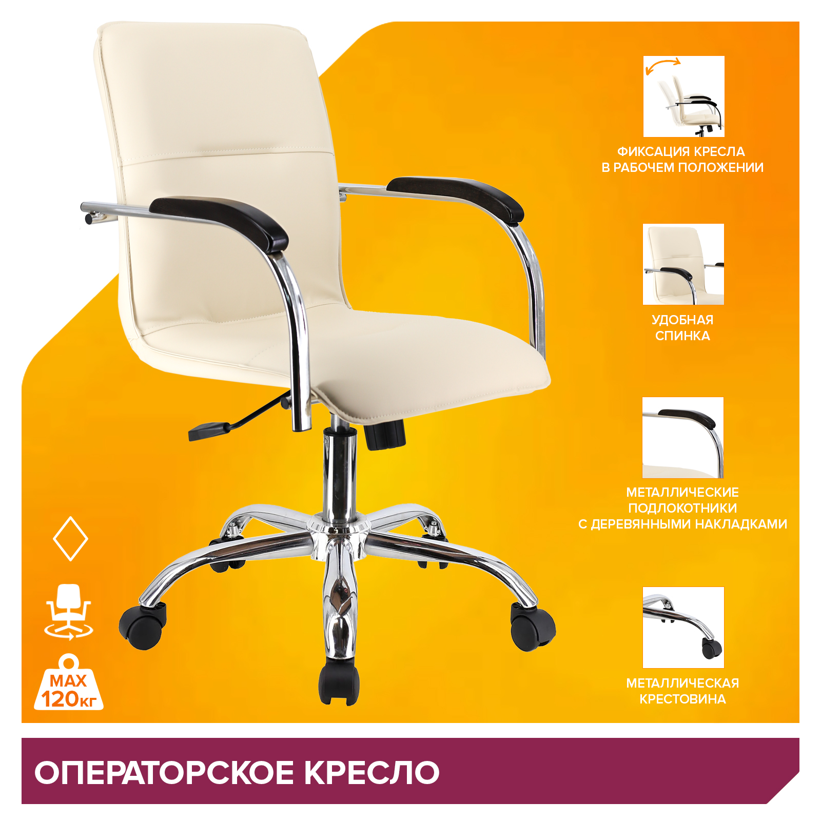 Кресло Everprof Samba (Самба) Wood T Экокожа Бежевый