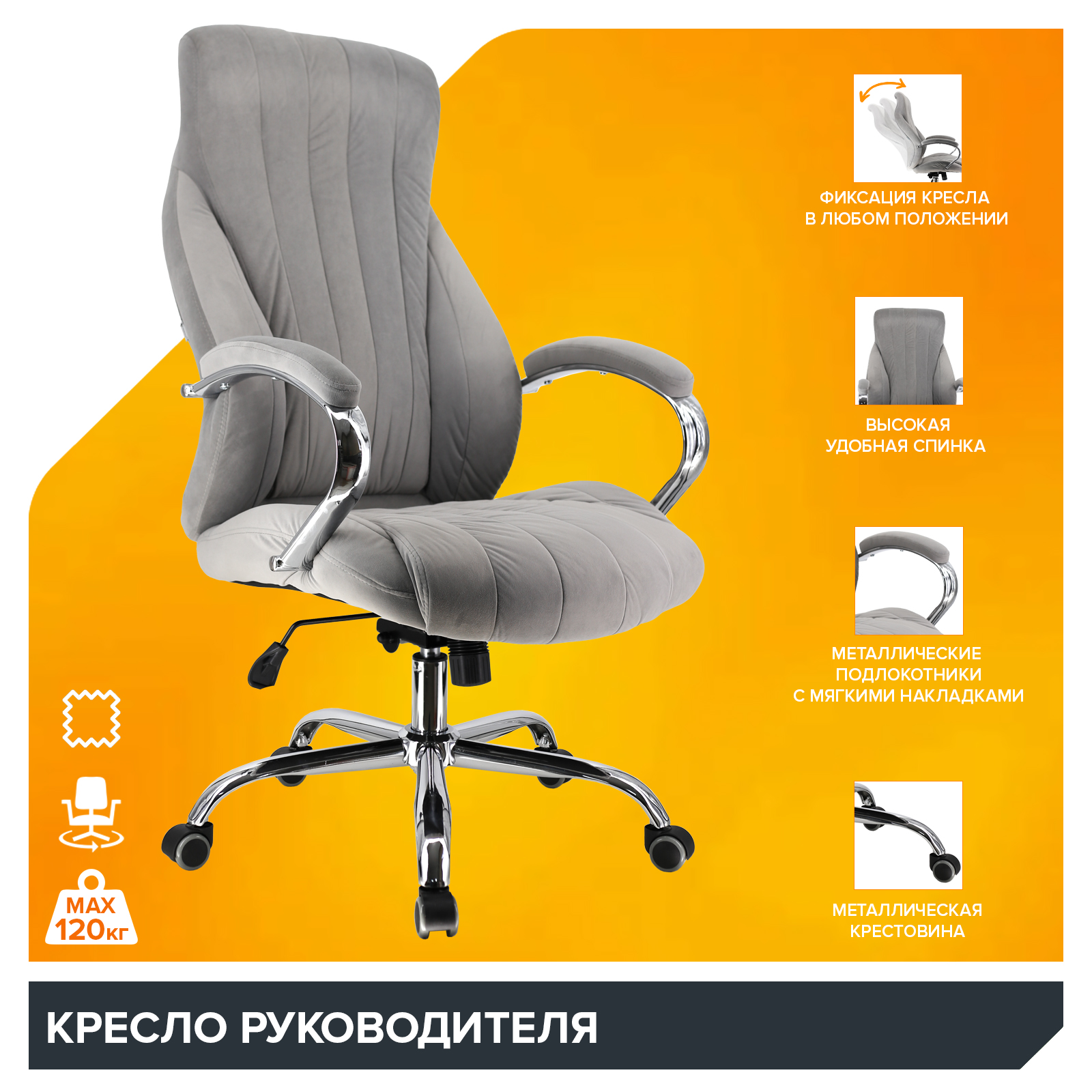 Кресло руководителя Everprof Coral (Корал) Ткань Серый