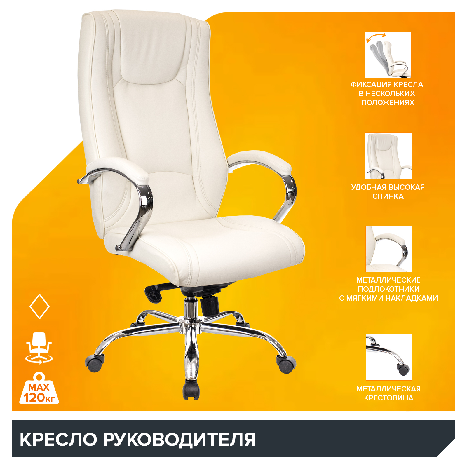 Кресло Everprof King (Кинг) M Экокожа Кремовый
