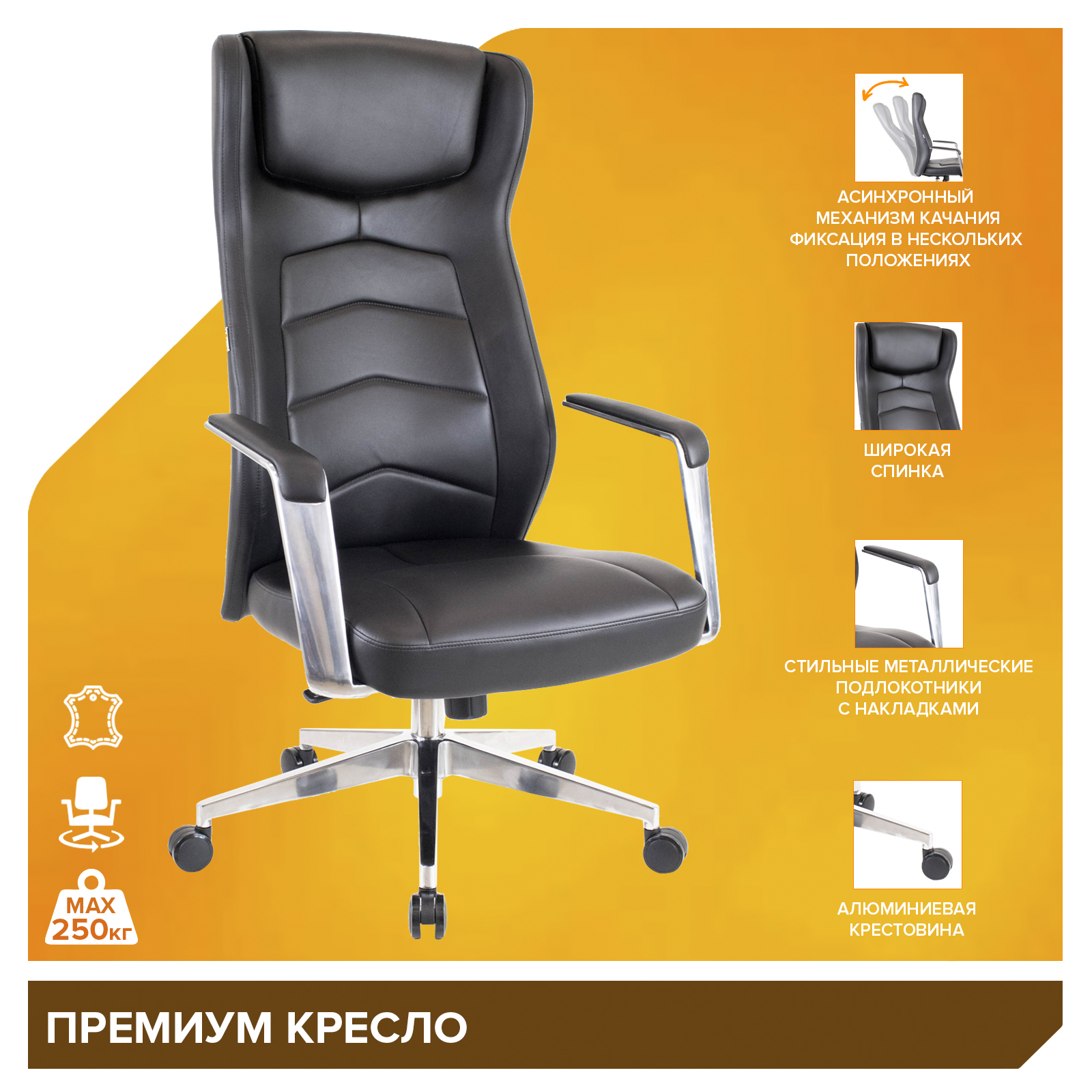 Кресло Everprof Parlament (Парламент) Кожа Черный