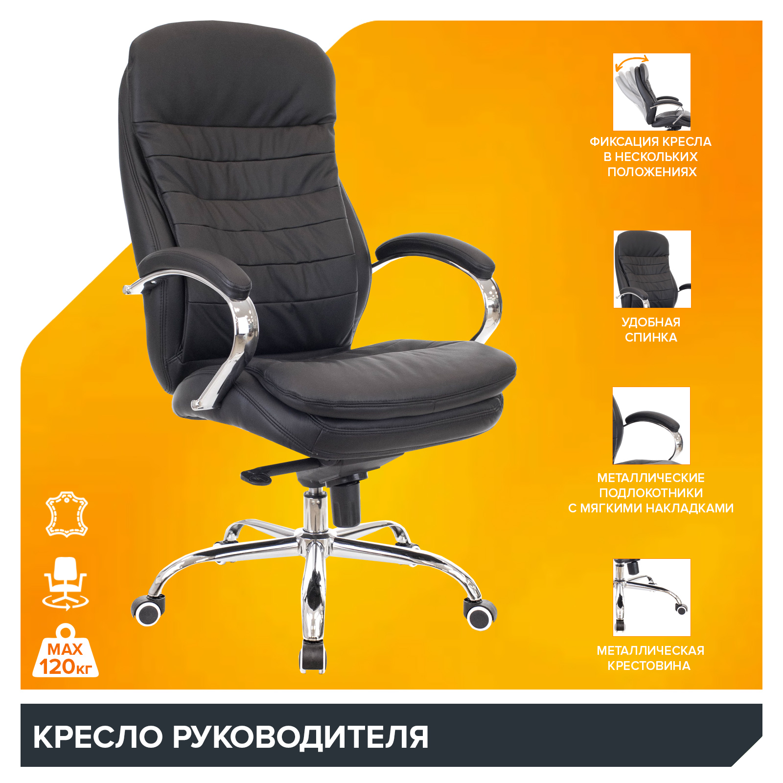 Кресло Everprof Valencia (Валенсия) M Кожа Черный