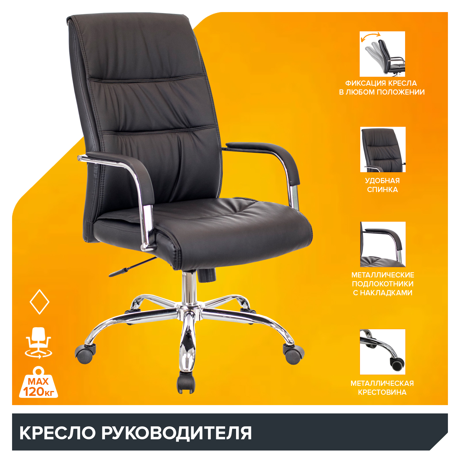 Кресло Everprof Bond (Бонд) TM Экокожа Черный