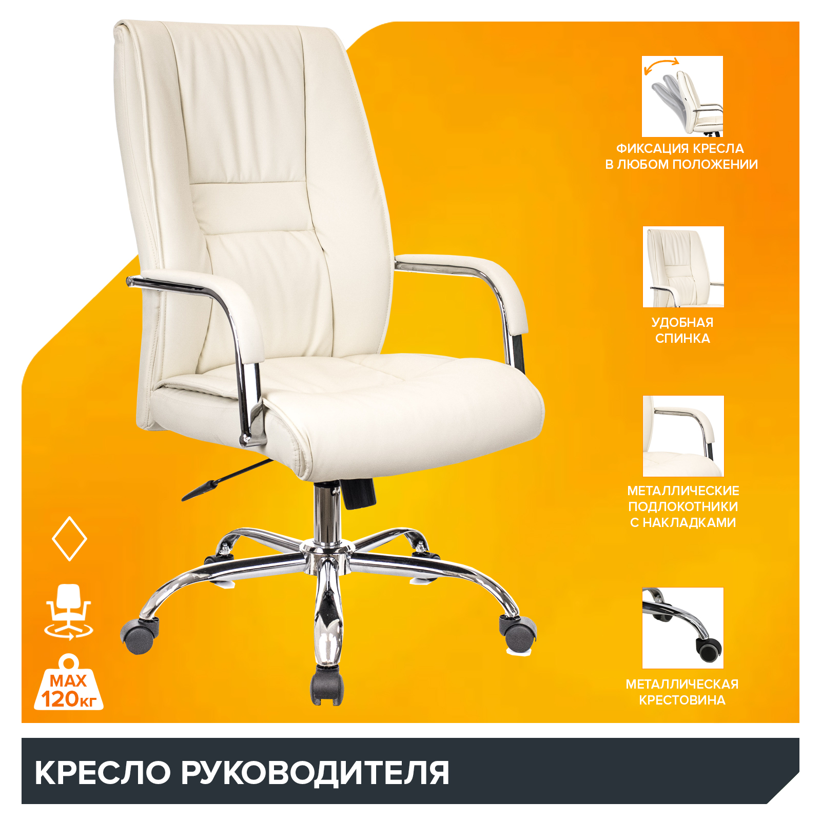 Кресло Everprof Kent (Кент) TM Экокожа Кремовый