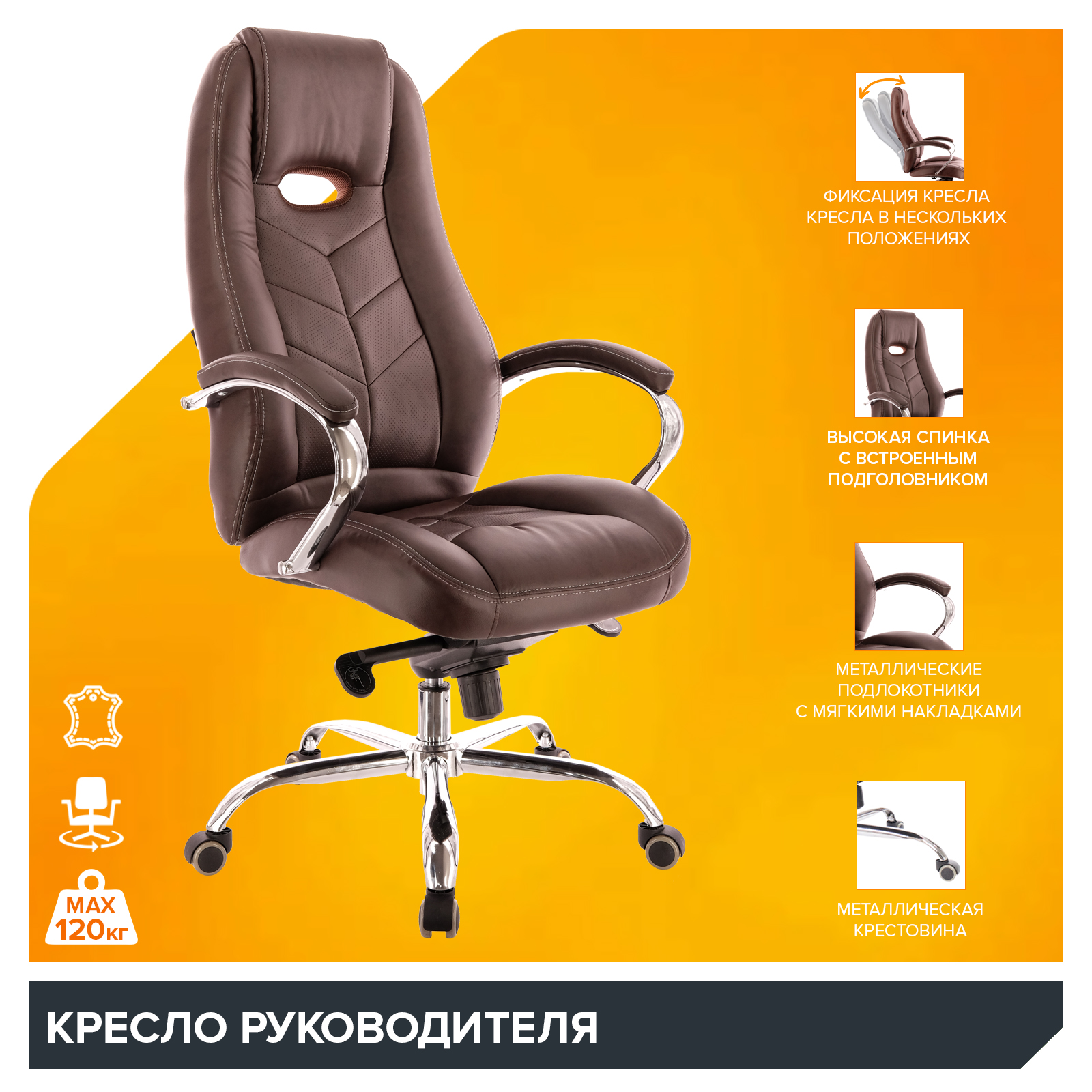 Кресло Everprof Drift (Дрифт) M Кожа Коричневый