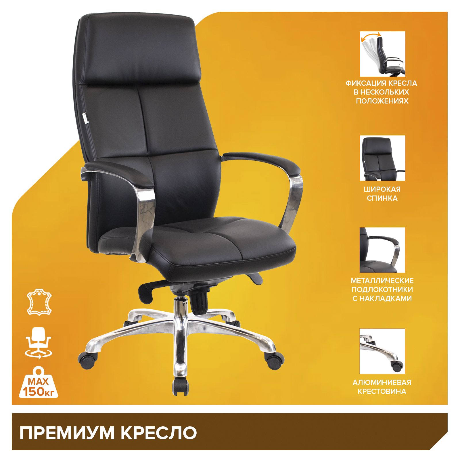 Кресло Everprof Madrid (Мадрид) Кожа Черный