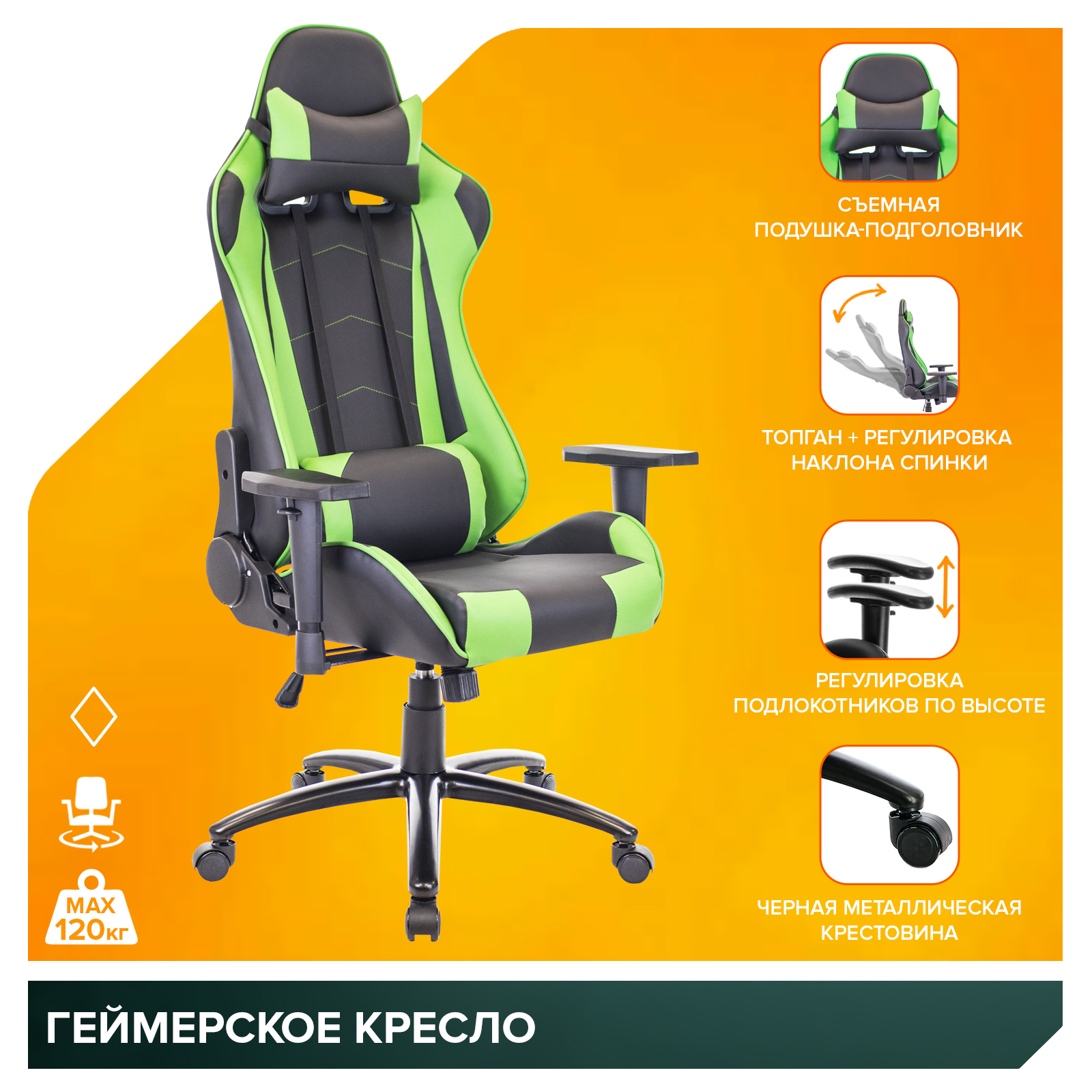 Кресло Everprof Lotus (Лотус) S9 Экокожа Зеленый/Черный