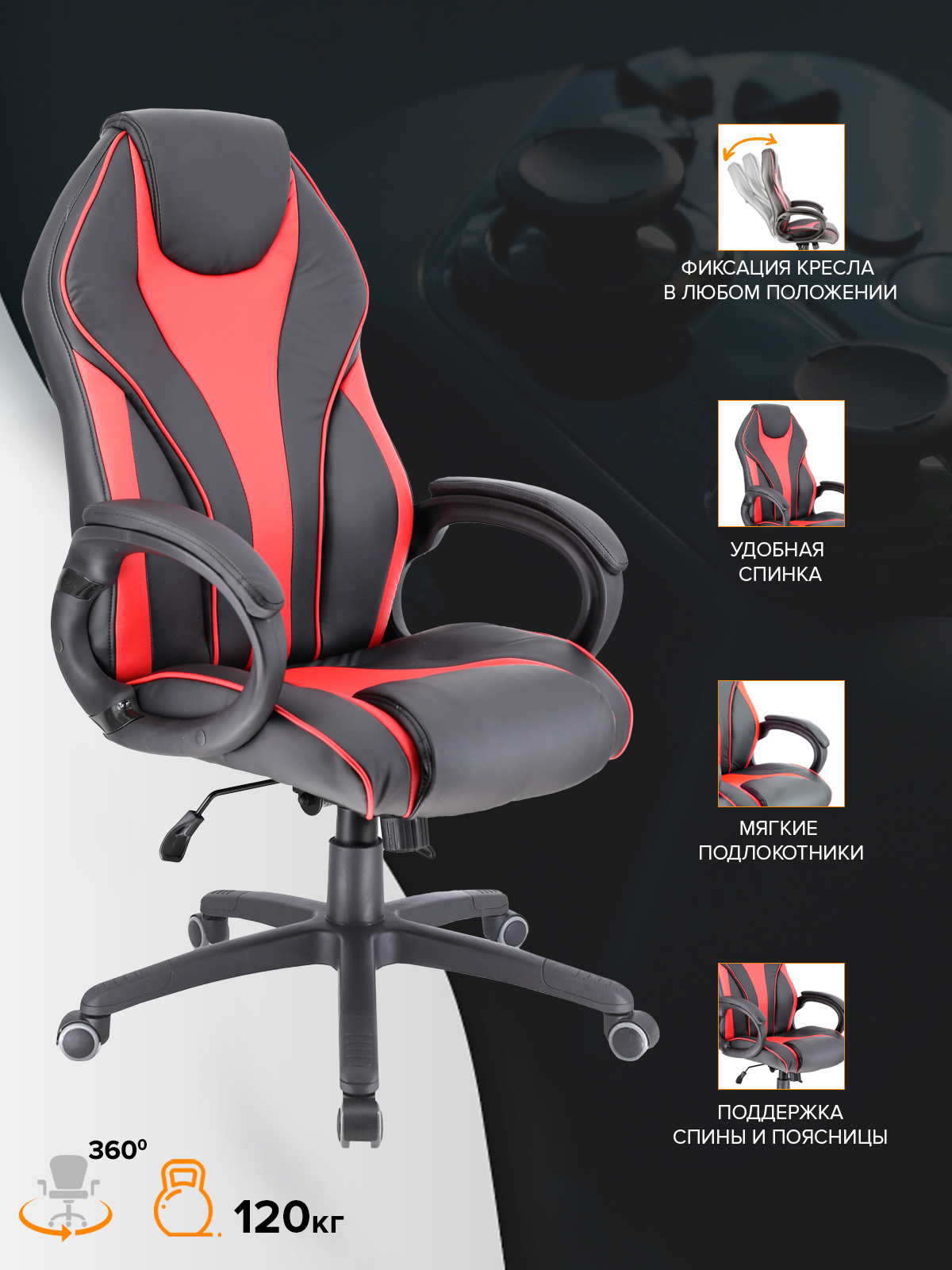 Кресло Everprof Wing (Винг) Экокожа Красный