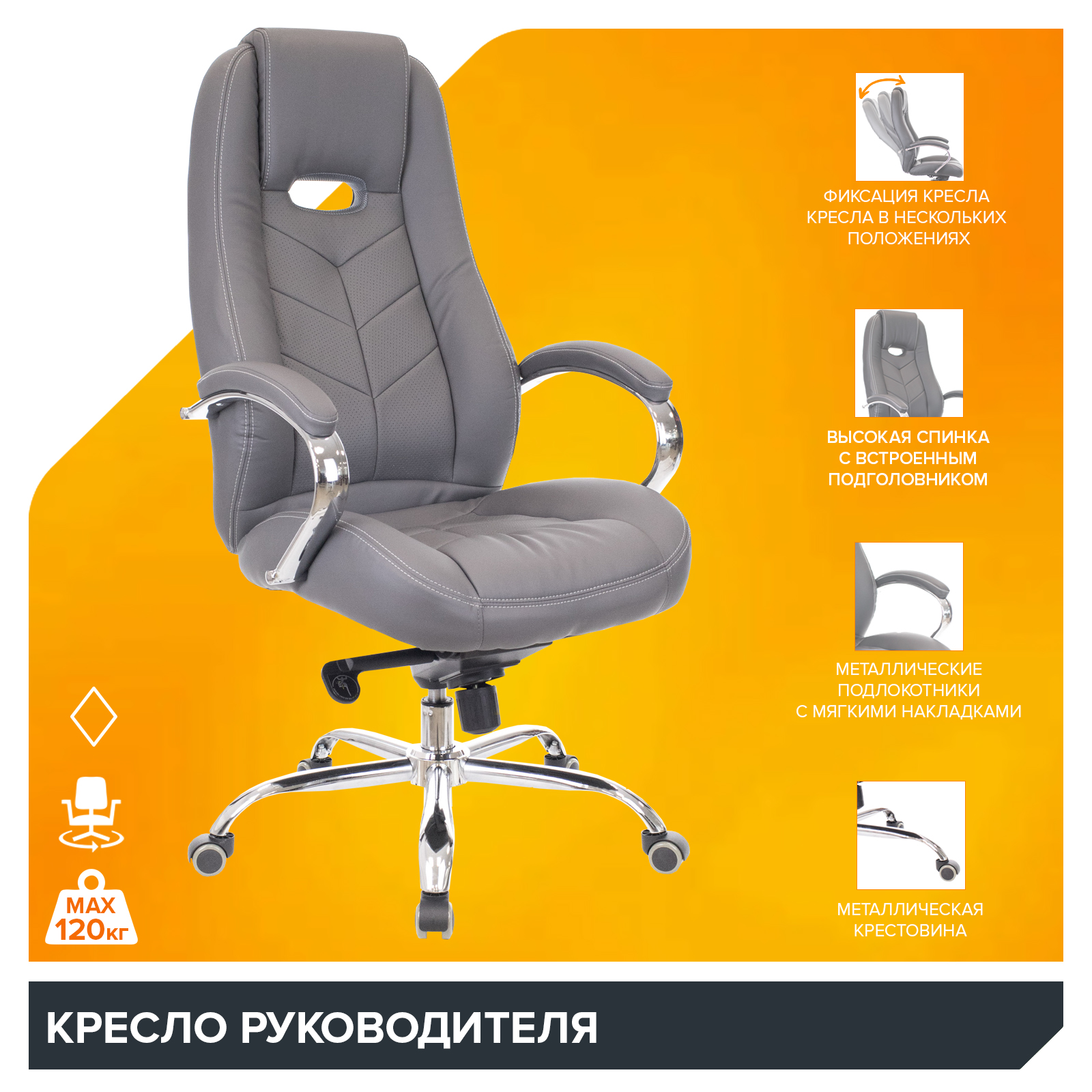 Кресло Everprof Drift (Дрифт) M Экокожа Серый