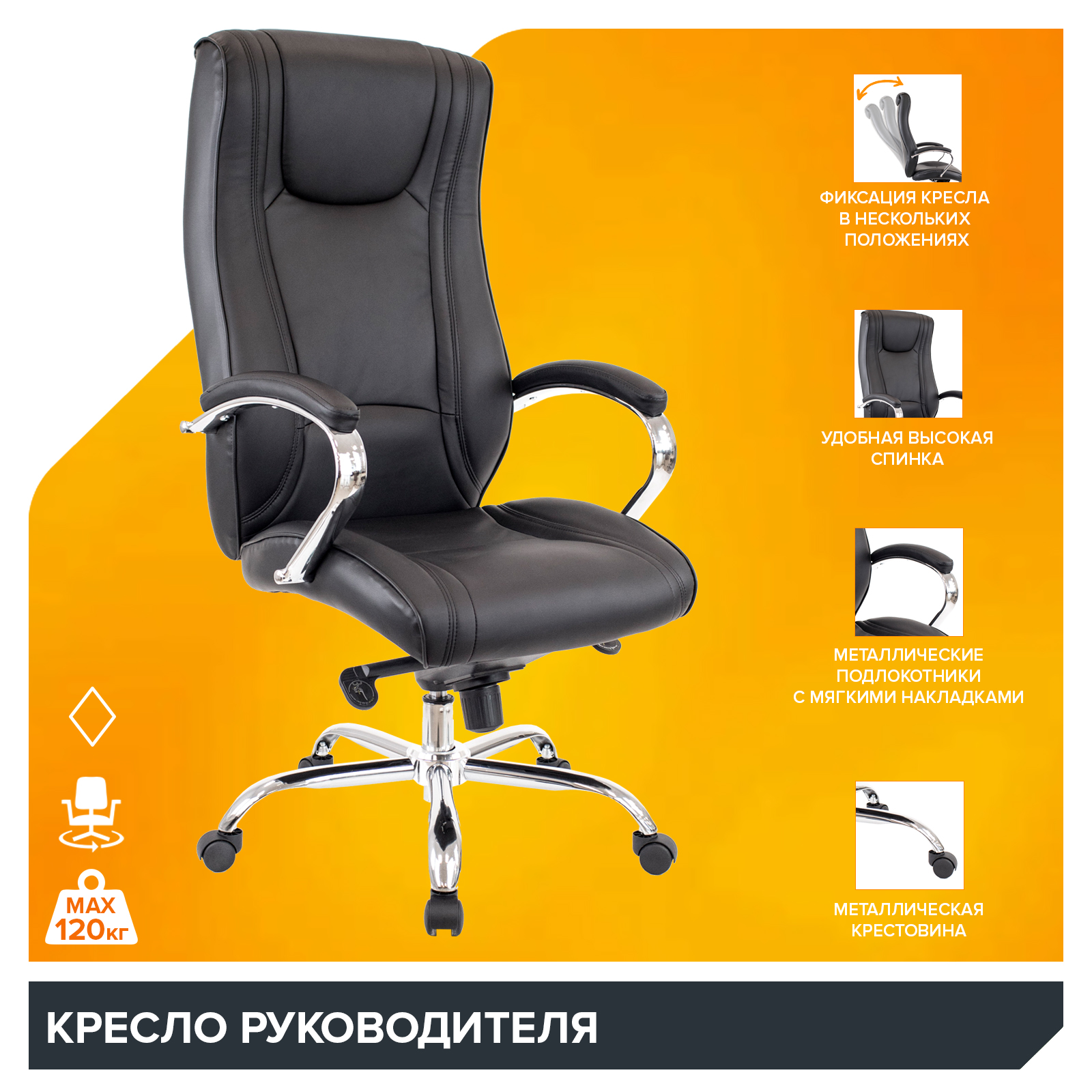 Кресло Everprof King (Кинг) M Экокожа Черный