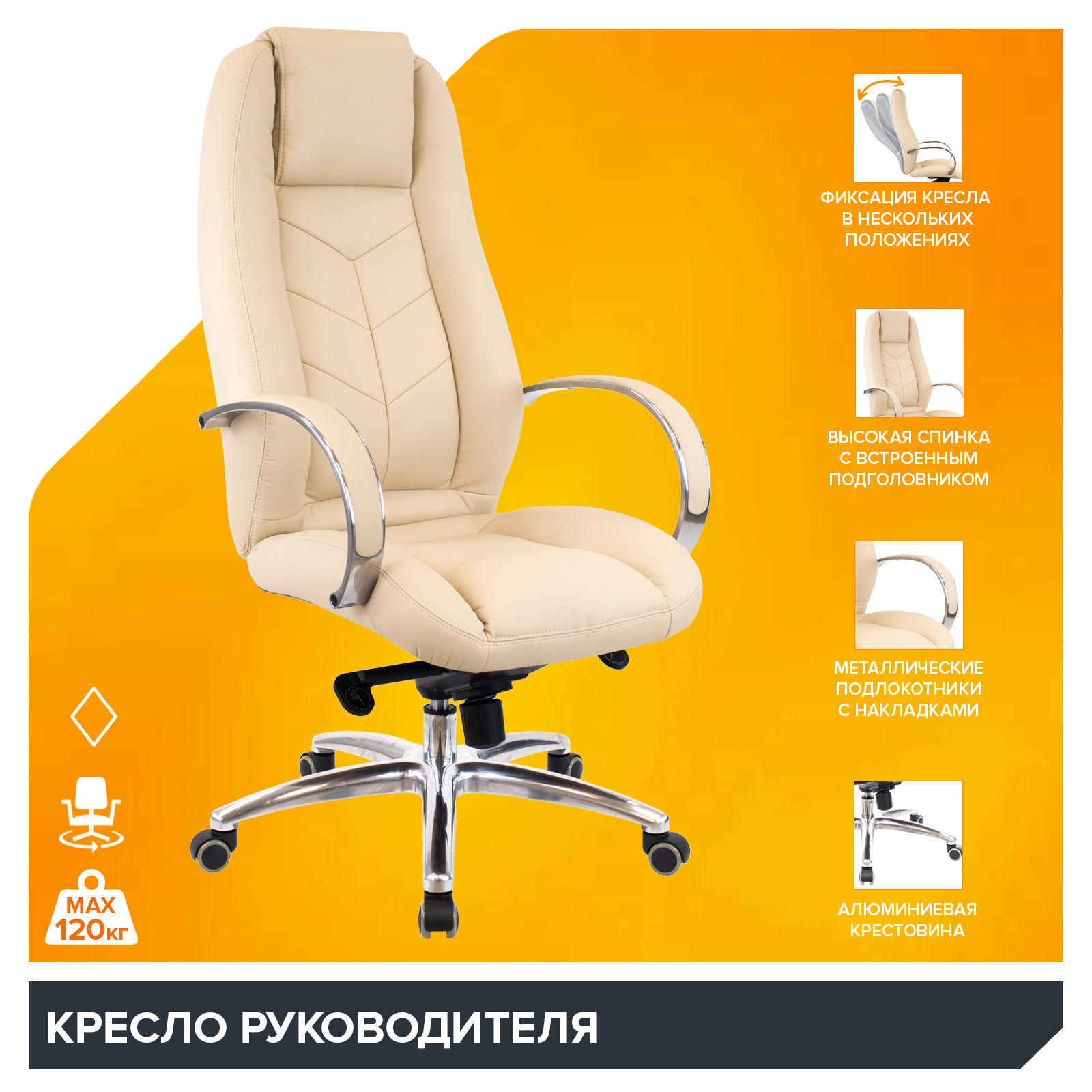 Кресло Everprof Drift Lux (Дрифт Люкс) M Экокожа Бежевый
