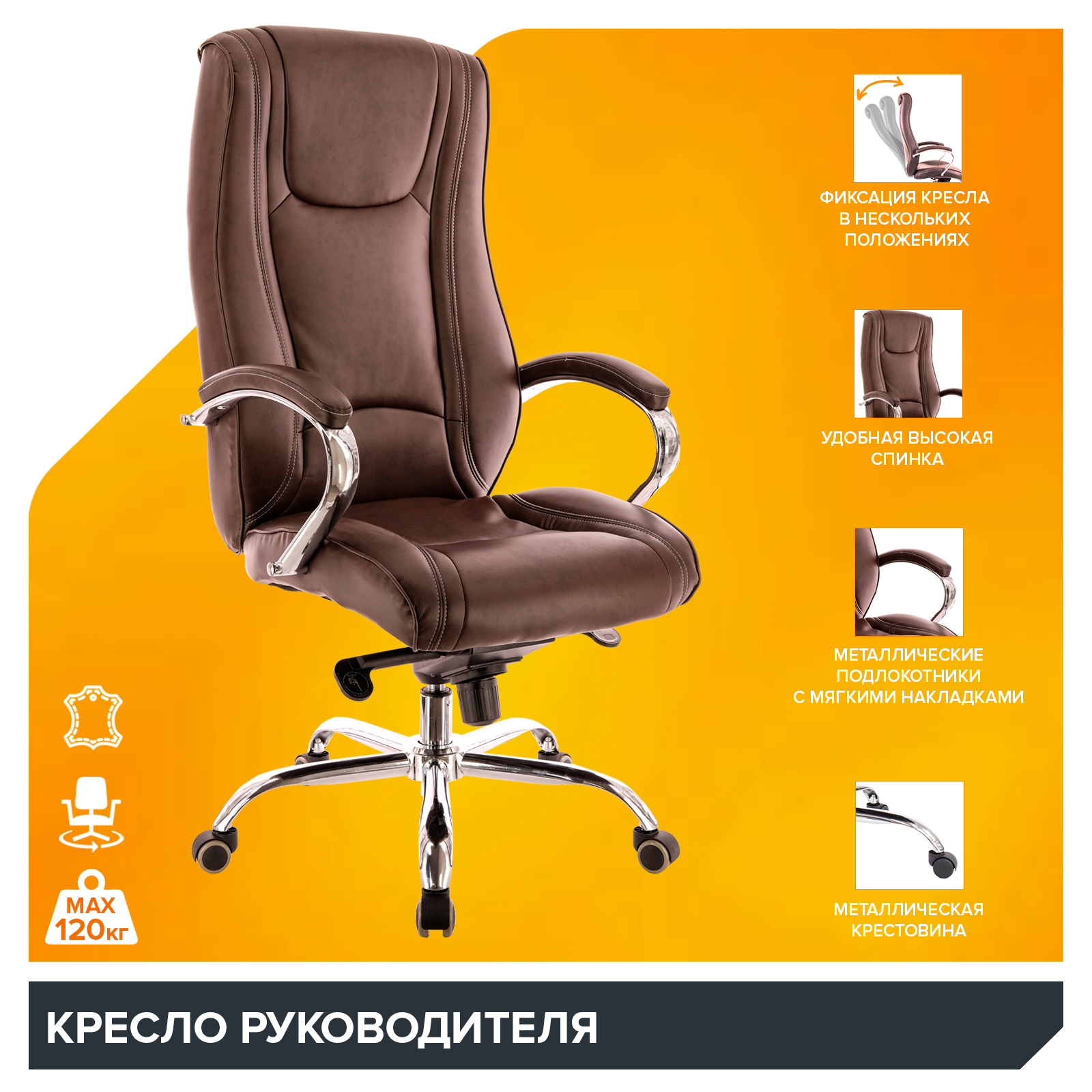 Кресло Everprof King (Кинг) M Кожа Коричневый