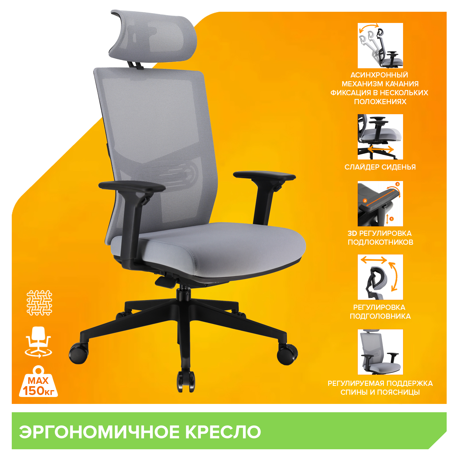 Эргономичное кресло Everprof Fuji (Фуджи) Сетка Серый