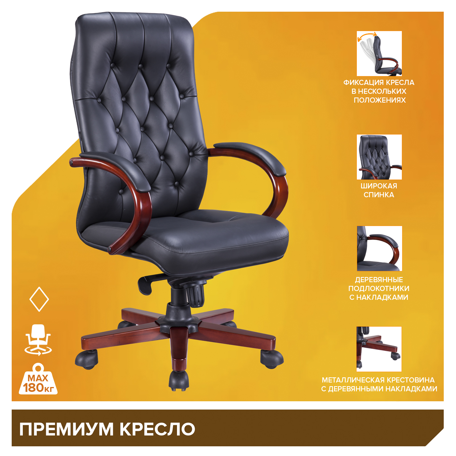 Кресло Everprof Monaco Wood (Монако Вуд) Экокожа Черный