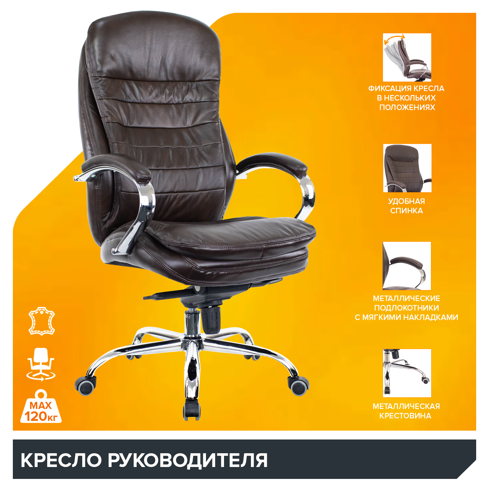 Кресло Everprof Valencia (Валенсия) M Кожа Коричневый