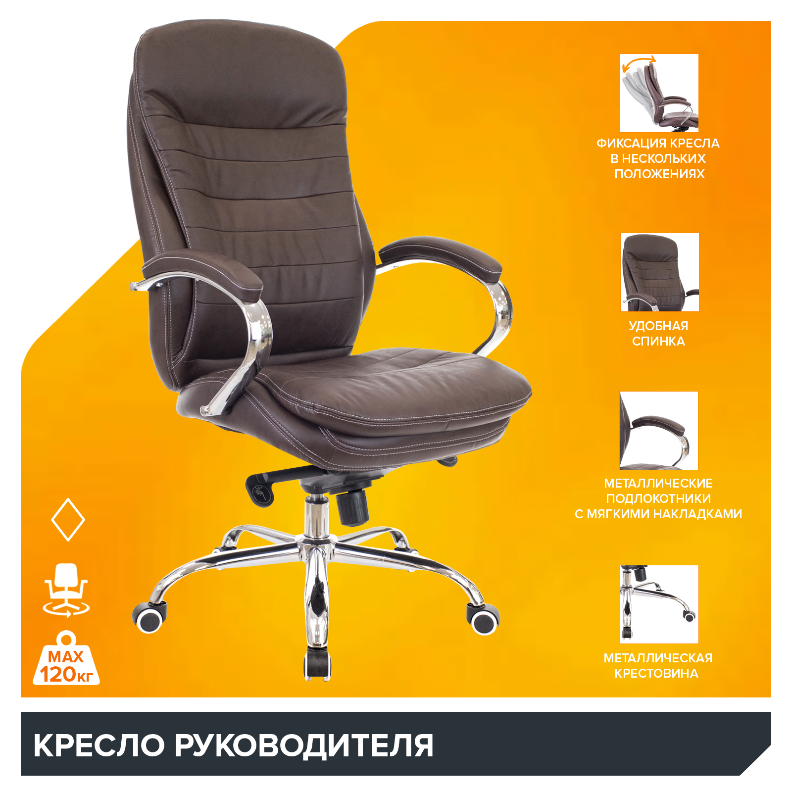 Кресло Everprof Valencia (Валенсия) M Экокожа Коричневый