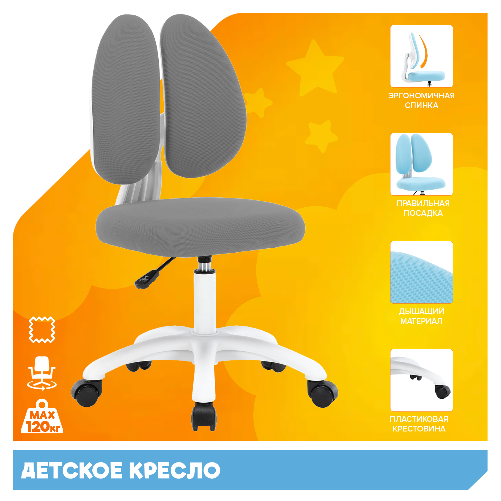 Детское кресло Everprof Kids (Кидс) 103 Ткань Темно-серый
