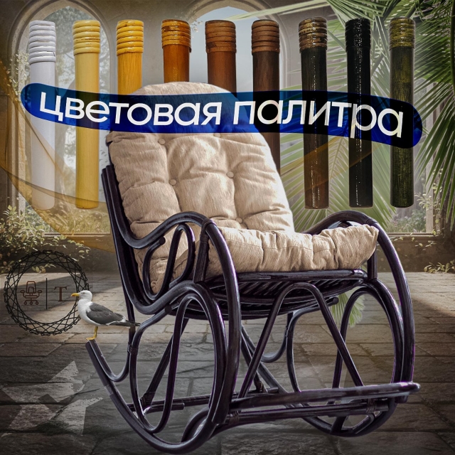 Кресло-качалка, цвет: темно-коричневый