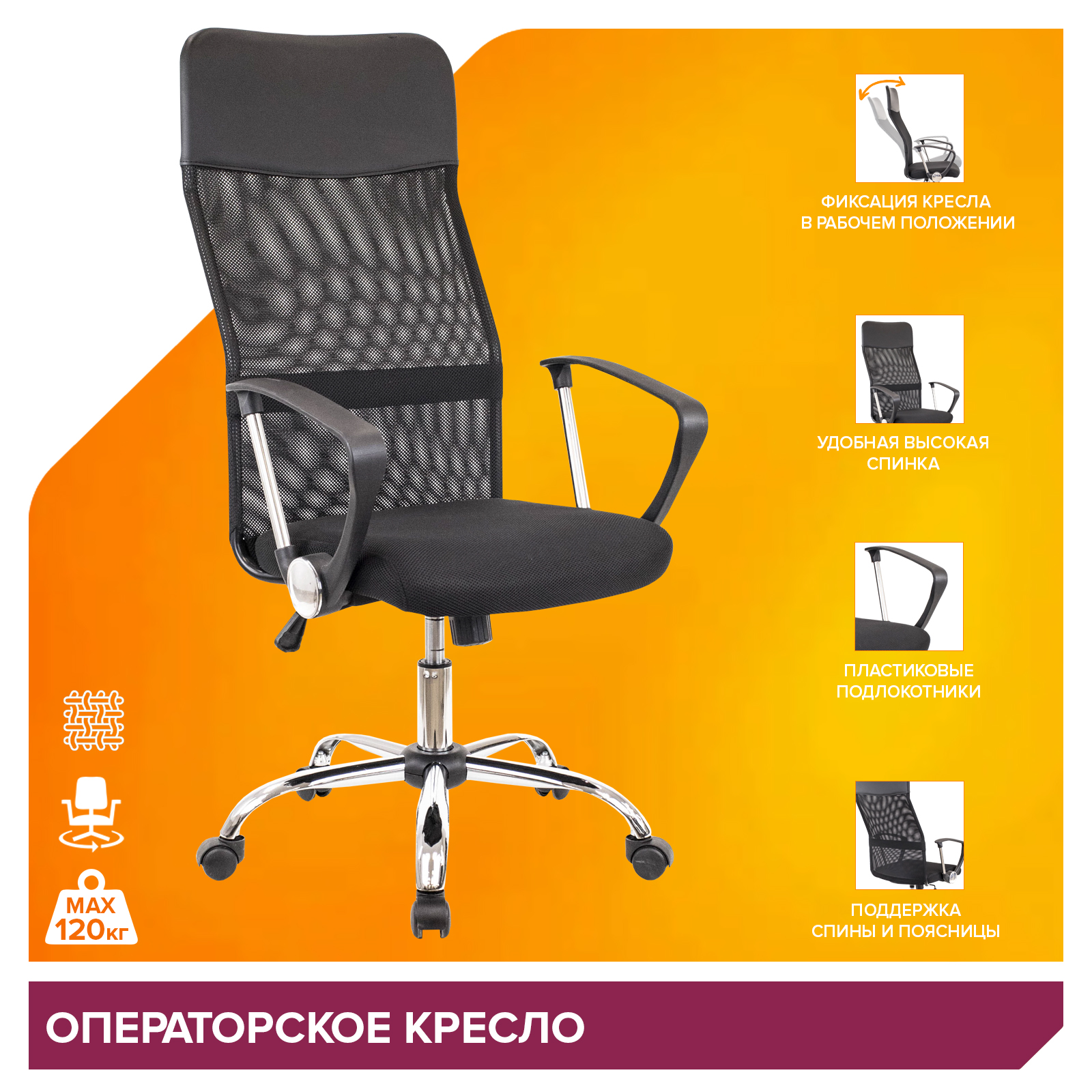 Кресло Everprof Ultra (Ультра) T Сетка Черный