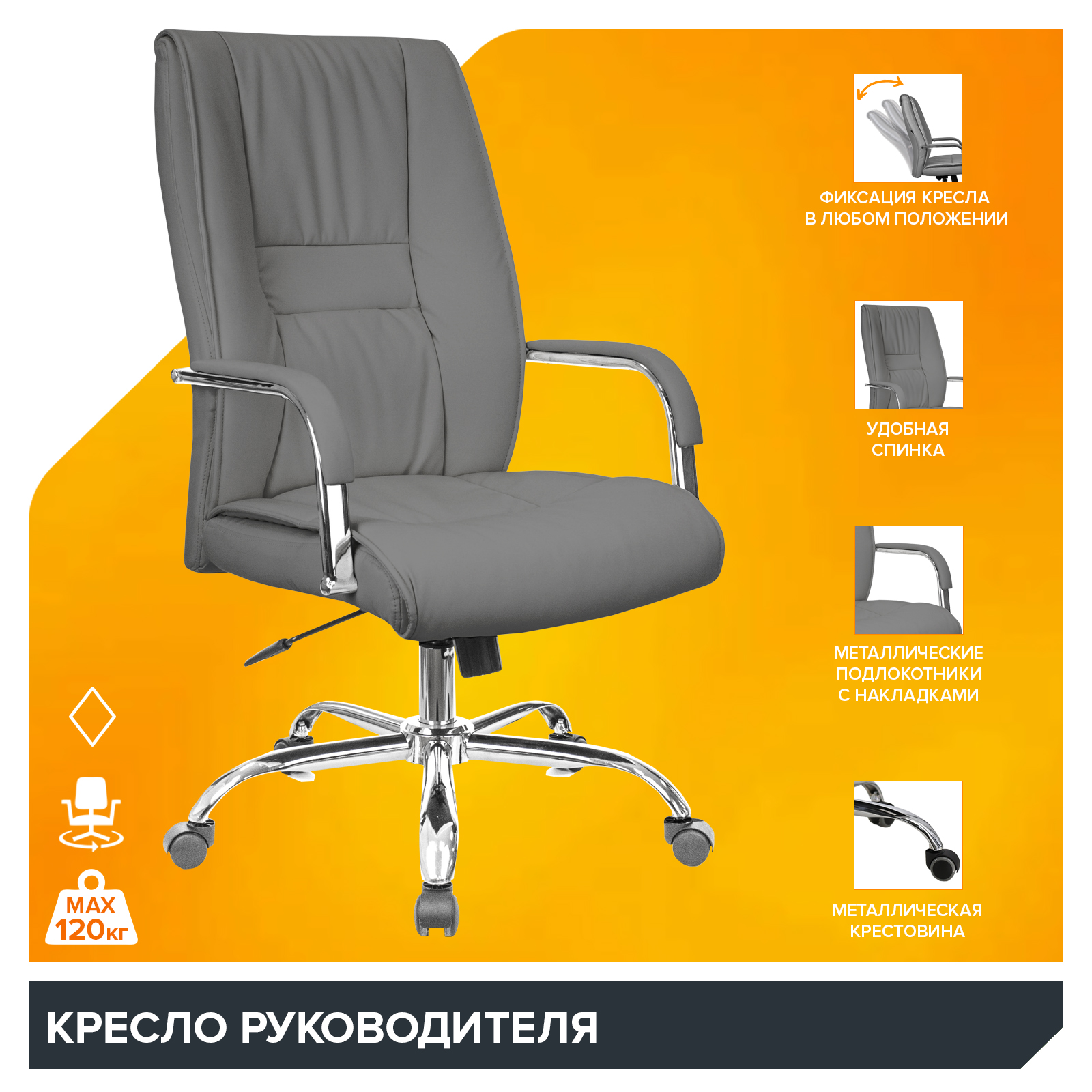 Кресло Everprof Kent (Кент) TM Экокожа Серый